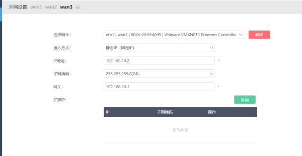 丢掉OPENWRT旁网关。ESXi下实现iKuai+OP双软路由内外硬分流