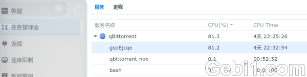 矿神源的qbitorrent 占用CPU高，多出莫名线程