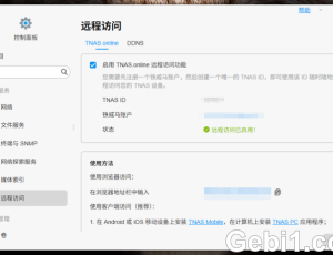 铁威马NAS远程访问升级：下载卡顿不再有