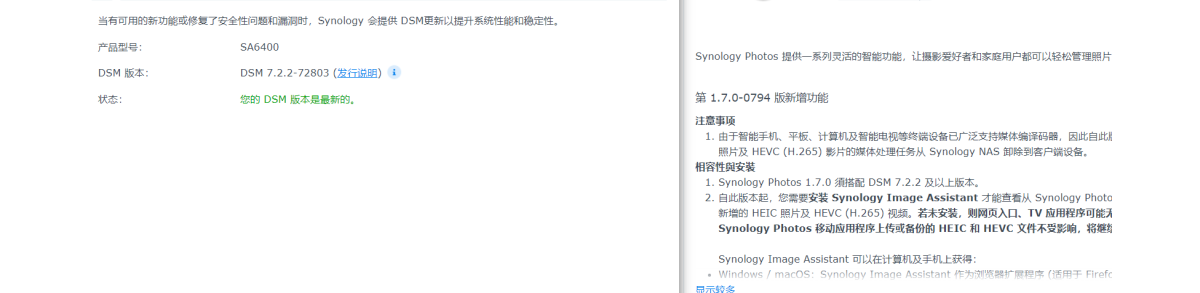 9月21更新DSM7.2.2AME完美解码！解决Surveillance/SynologyPhotos安装兼破解60授权