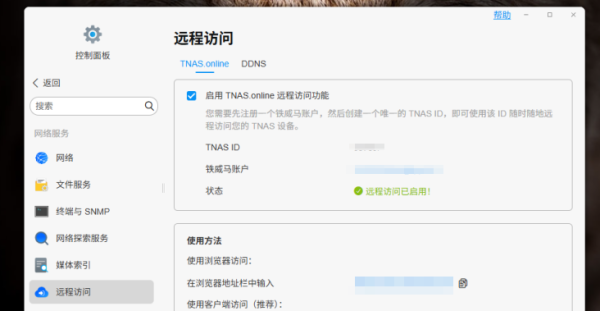铁威马NAS远程访问升级：下载卡顿不再有