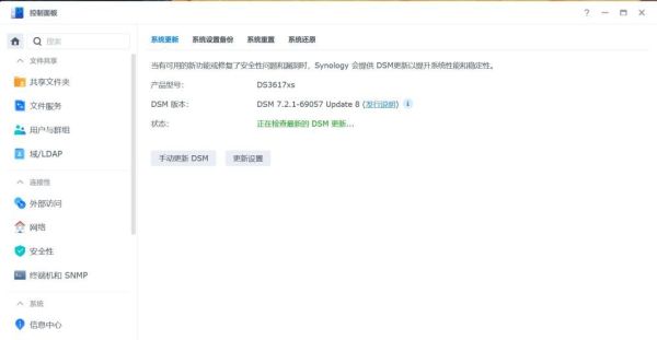 为什么DS3617xs DSM7.2.1-69057update8在安装了第11，12块硬盘后系统无法启动？