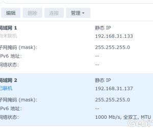 怎么固定局域网的ip