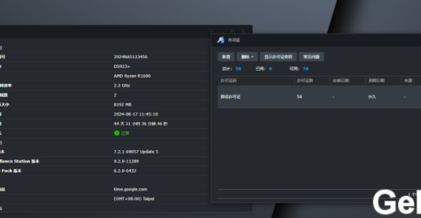 最新版Surveillance Station 9.2.0-11289支持60个授权（更新）