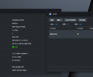 最新版Surveillance Station 9.2.0-11289支持58个授权