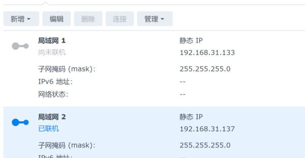 怎么固定局域网的ip
