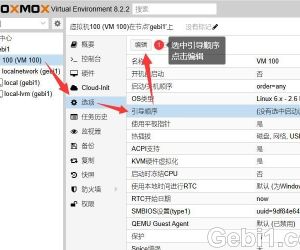 PVE 修改虚拟机开机引导顺序