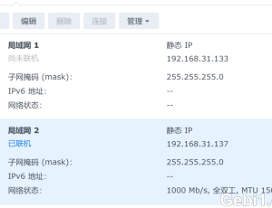 怎么固定局域网的ip