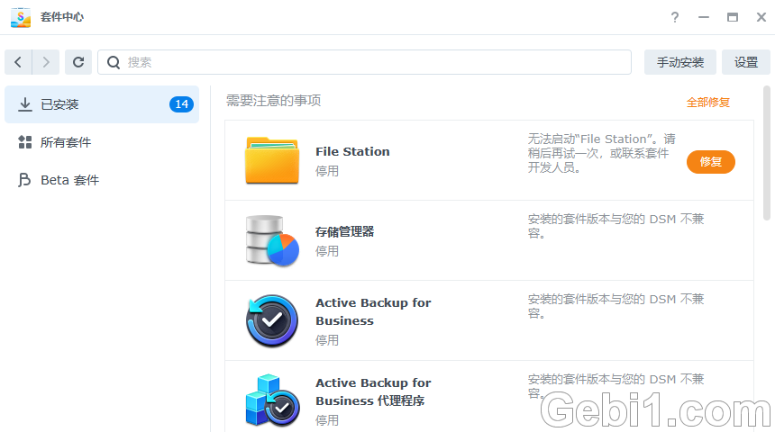 群晖重新安装FileStation