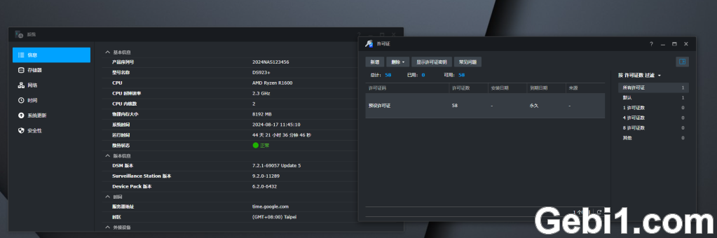 最新版Surveillance Station 9.2.0-11289支持60个授权（更新）