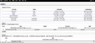 挂载点.jpg