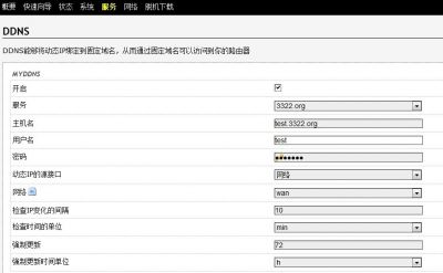 DDNS服务.jpg