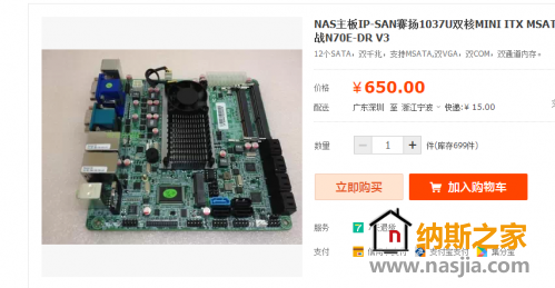 NAS主板IP-SAN赛扬1037U双核MINI ITX MSATA12个SATA战N70E-DR V3-淘宝网.png