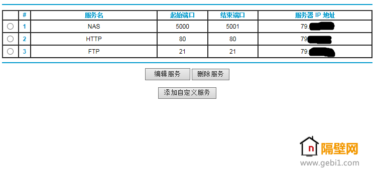 我手工在路由器里设置了端口映射