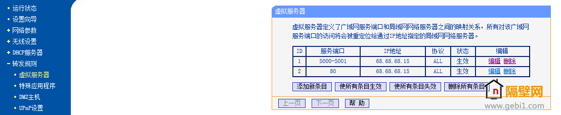 黑群晖-02.png