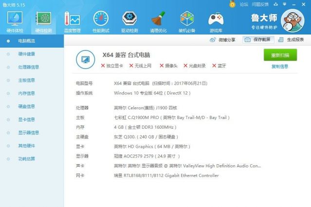 j1900配置.jpg