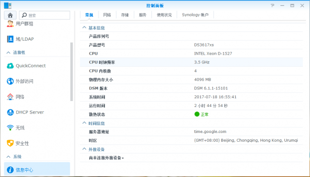 QQ图片20170718165613.png